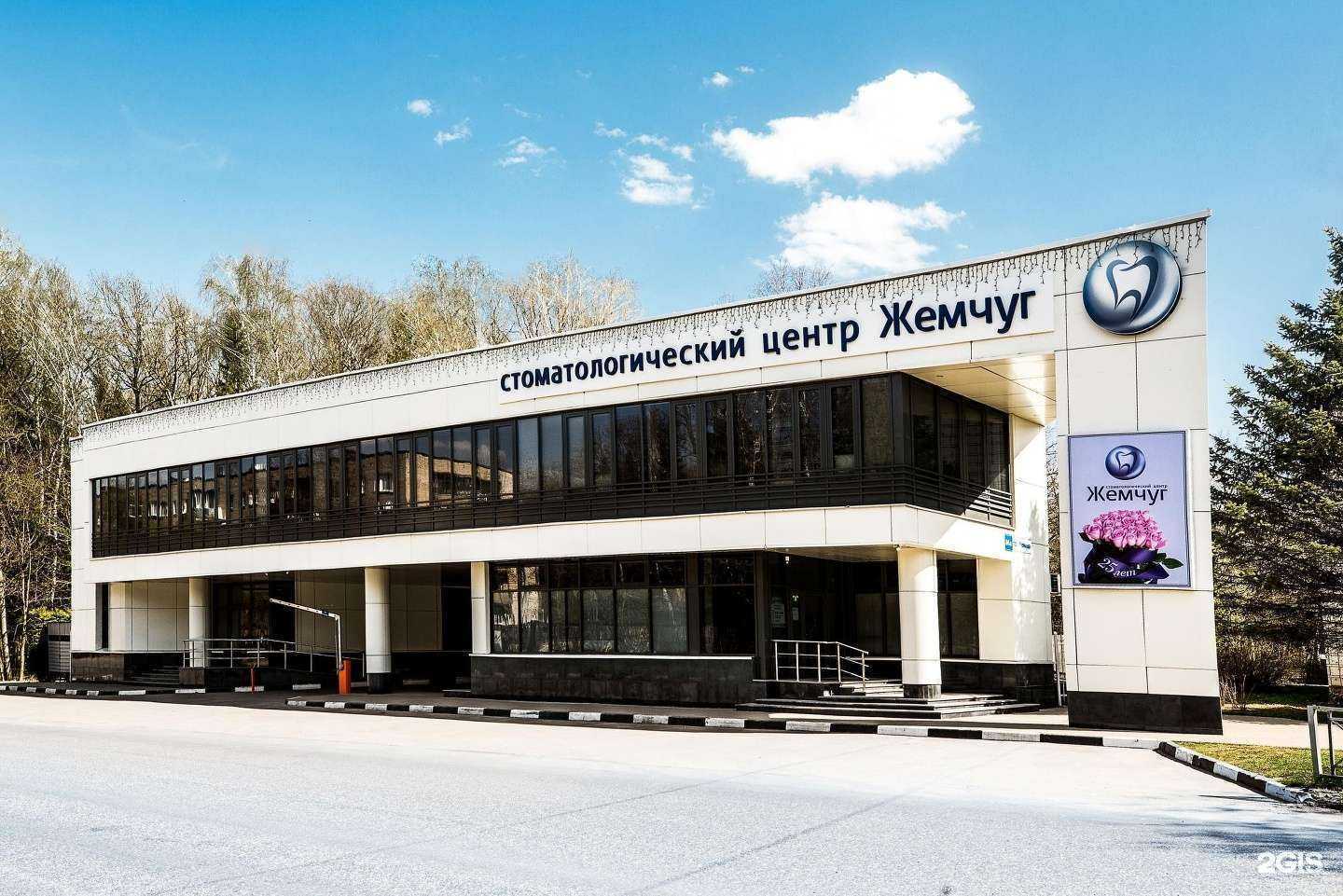 Отзывы на компанию Жемчуг в г. Обнинск c фото