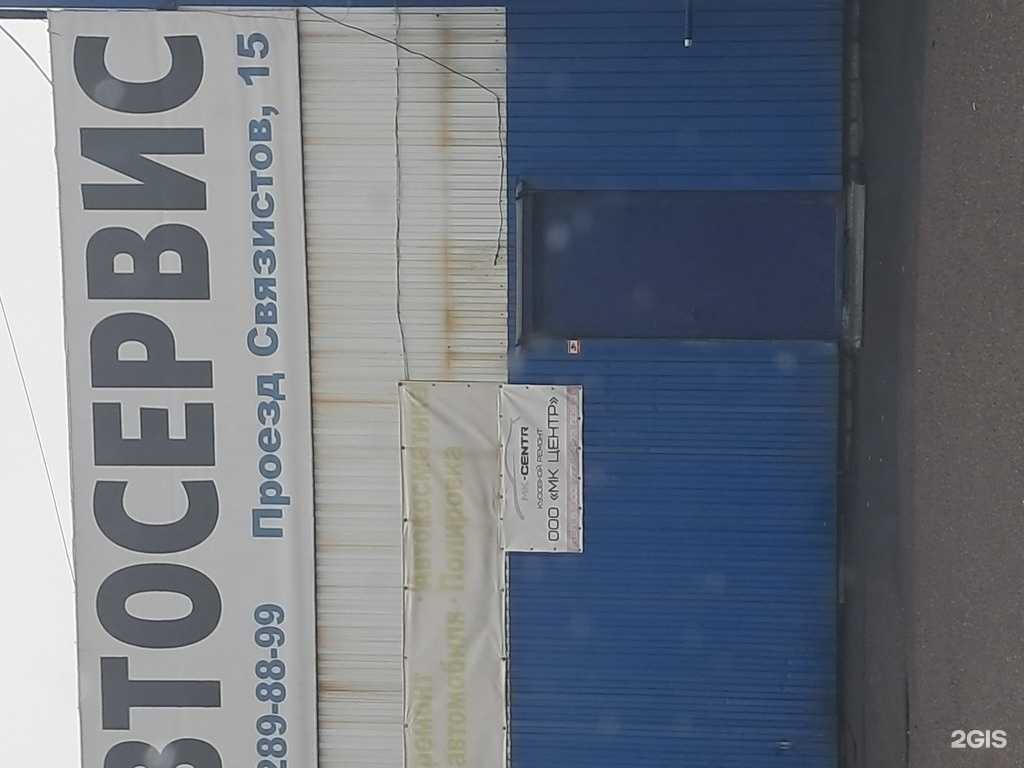 Отзывы на компанию МК Центр в Красноярске c фото