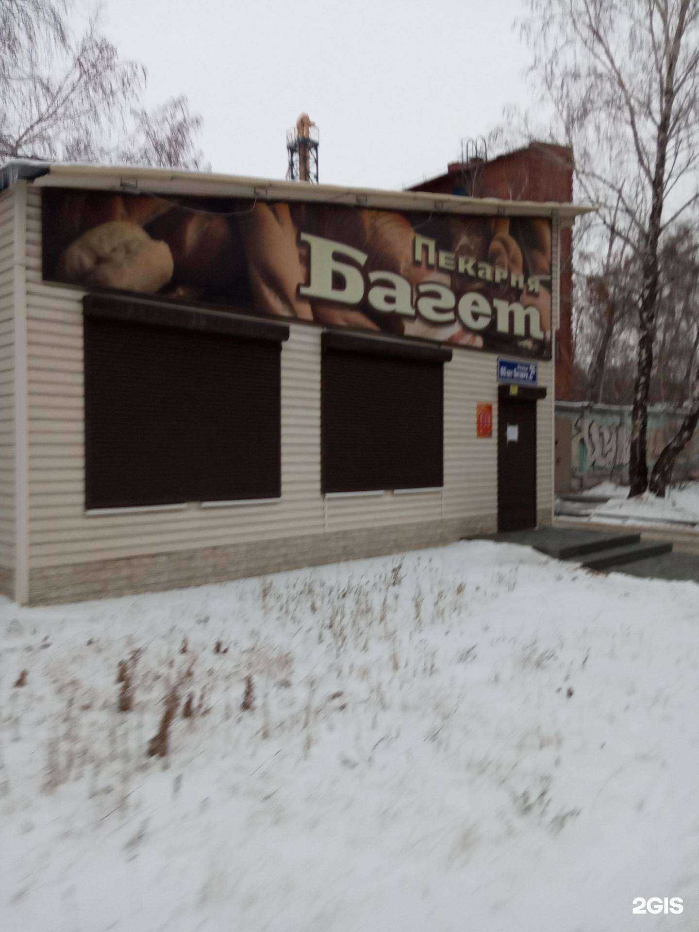 Отзывы на компанию Багет в Челябинске c фото - фотография 2 из 2