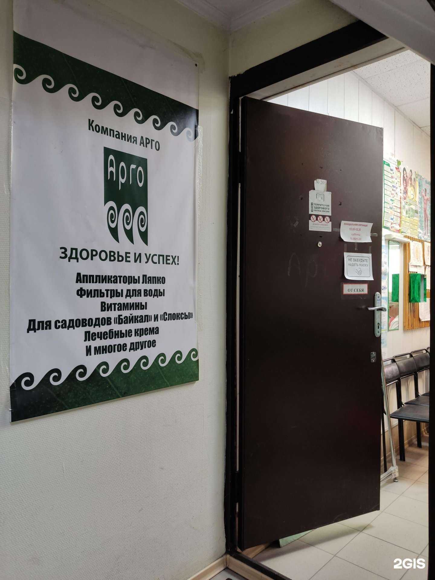 Отзывы на компанию Арго в Барнауле c фото