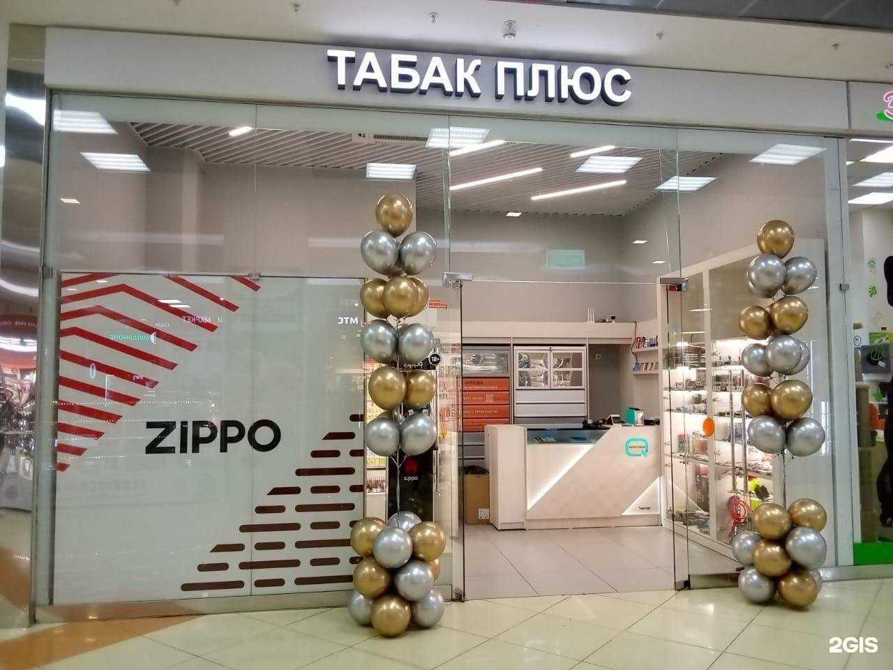 Отзывы на компанию Табак Плюс в г. Екатеринбург c фото