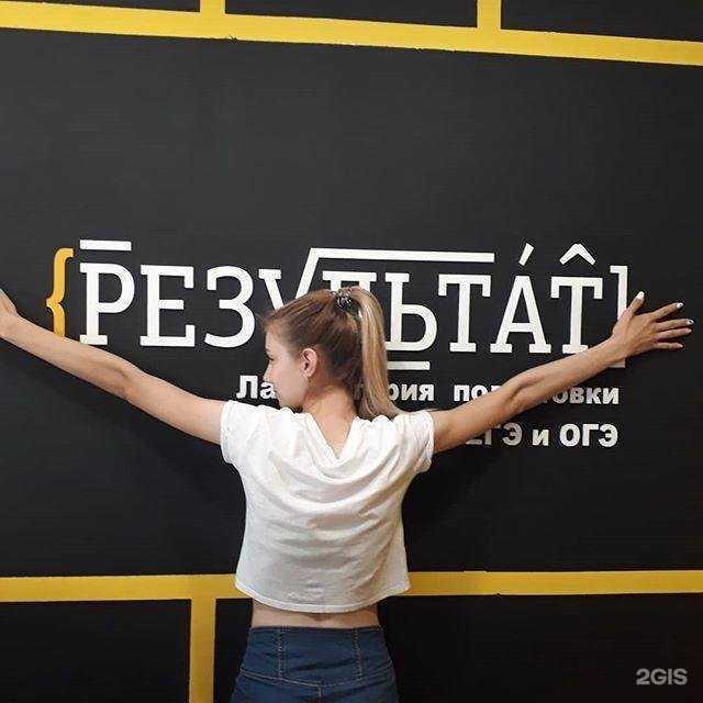 Отзывы на компанию Результат в Оренбурге c фото