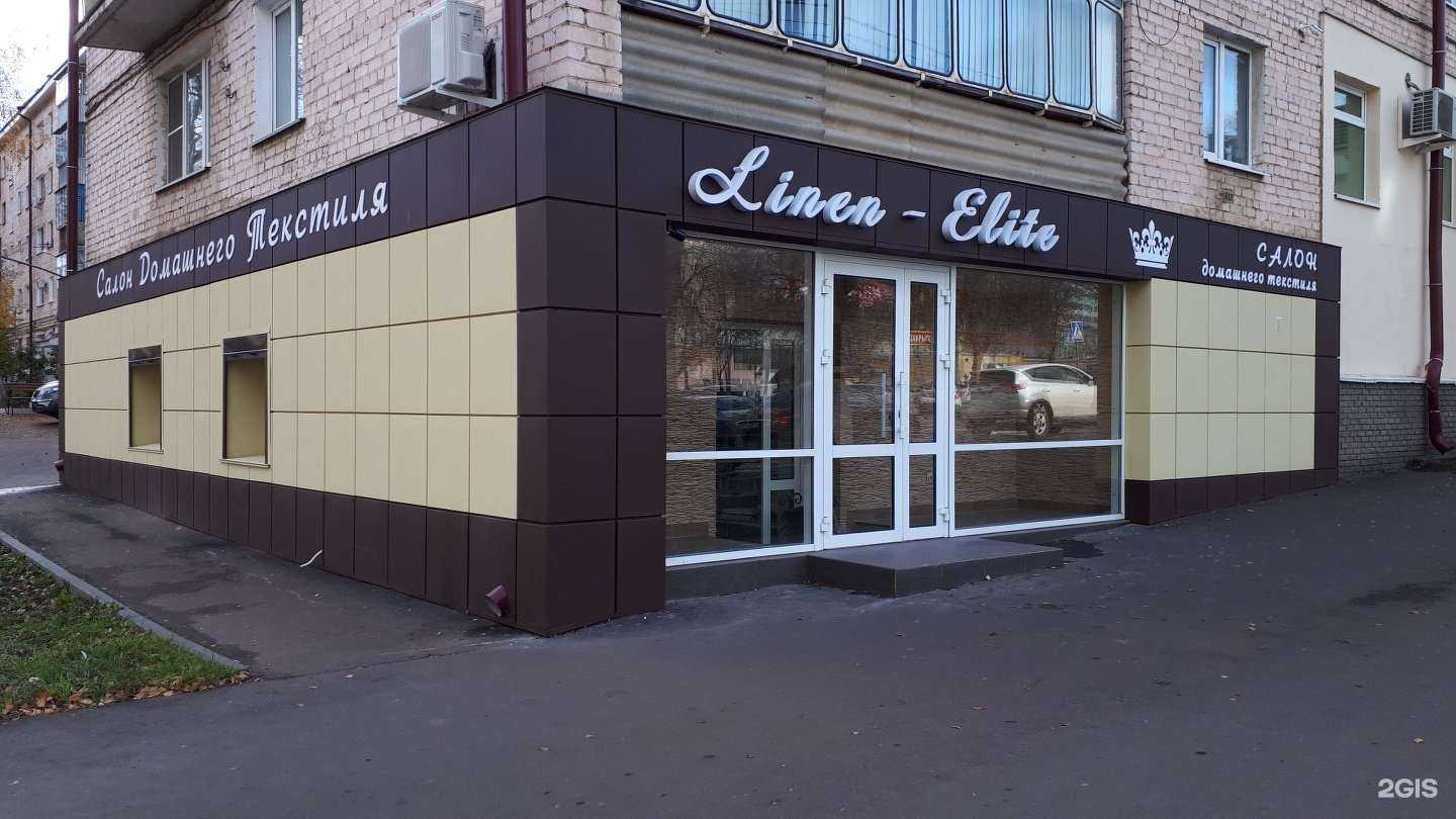 Отзывы на компанию Linen-Elite в г. Саранск c фото