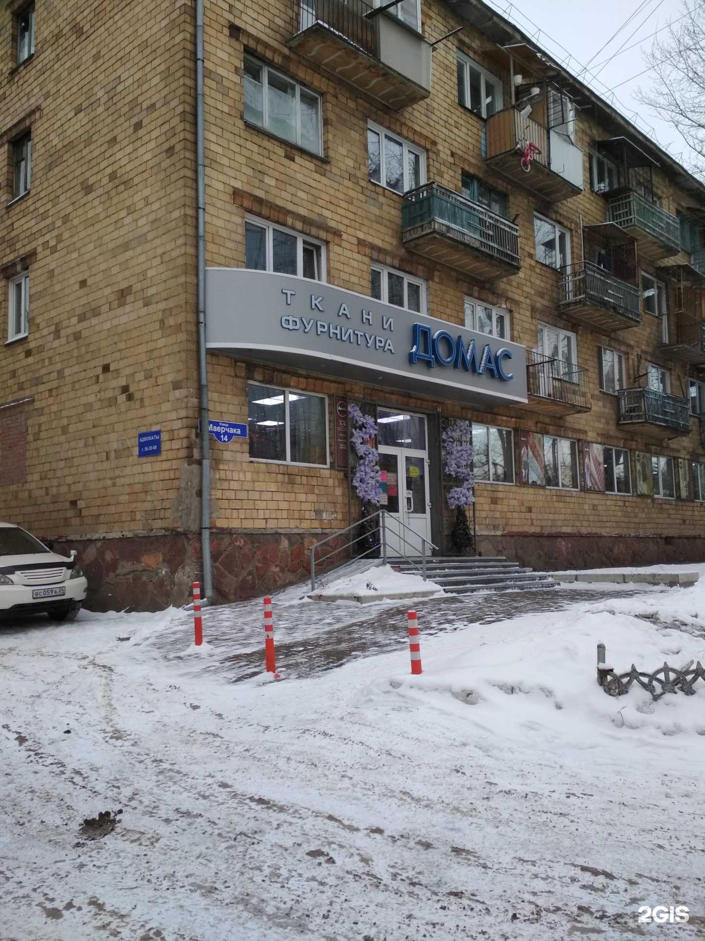 Отзывы на компанию Домас в Красноярске c фото - фотография 2 из 2