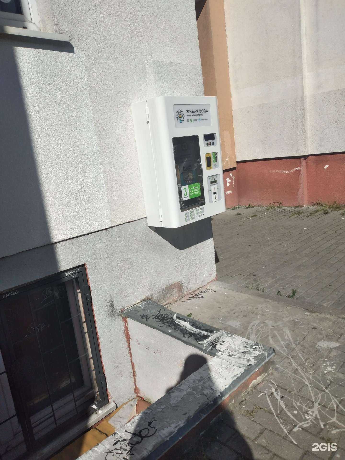 Отзывы на компанию Живая вода в Калининграде c фото