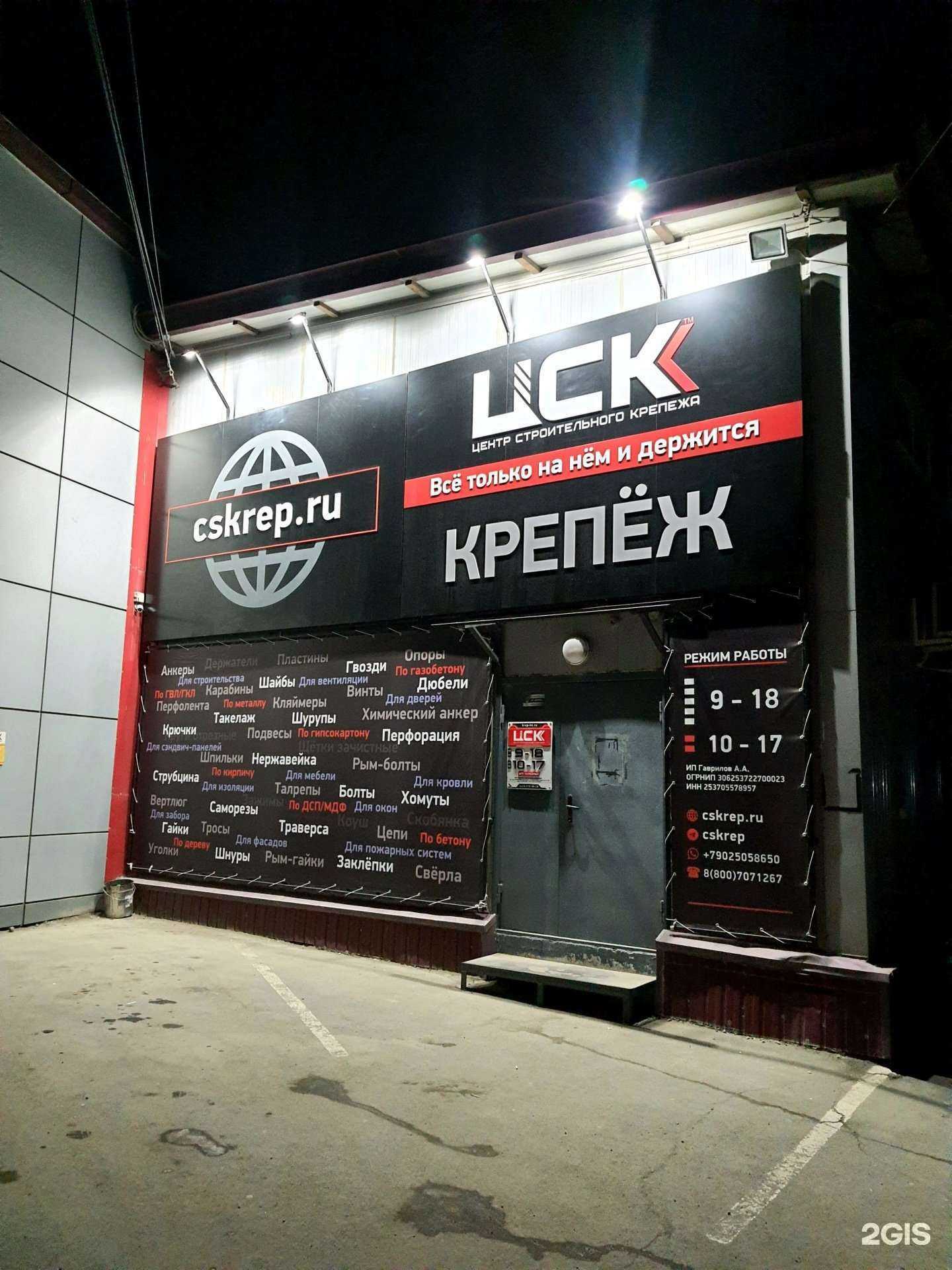 Отзывы на компанию Центр Строительного Крепежа в Владивостоке c фото