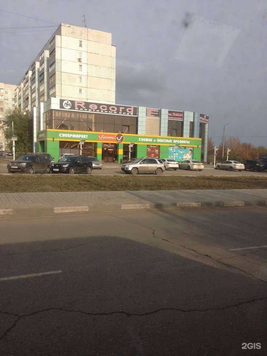 Отзывы на компанию Record в Ульяновске c фото