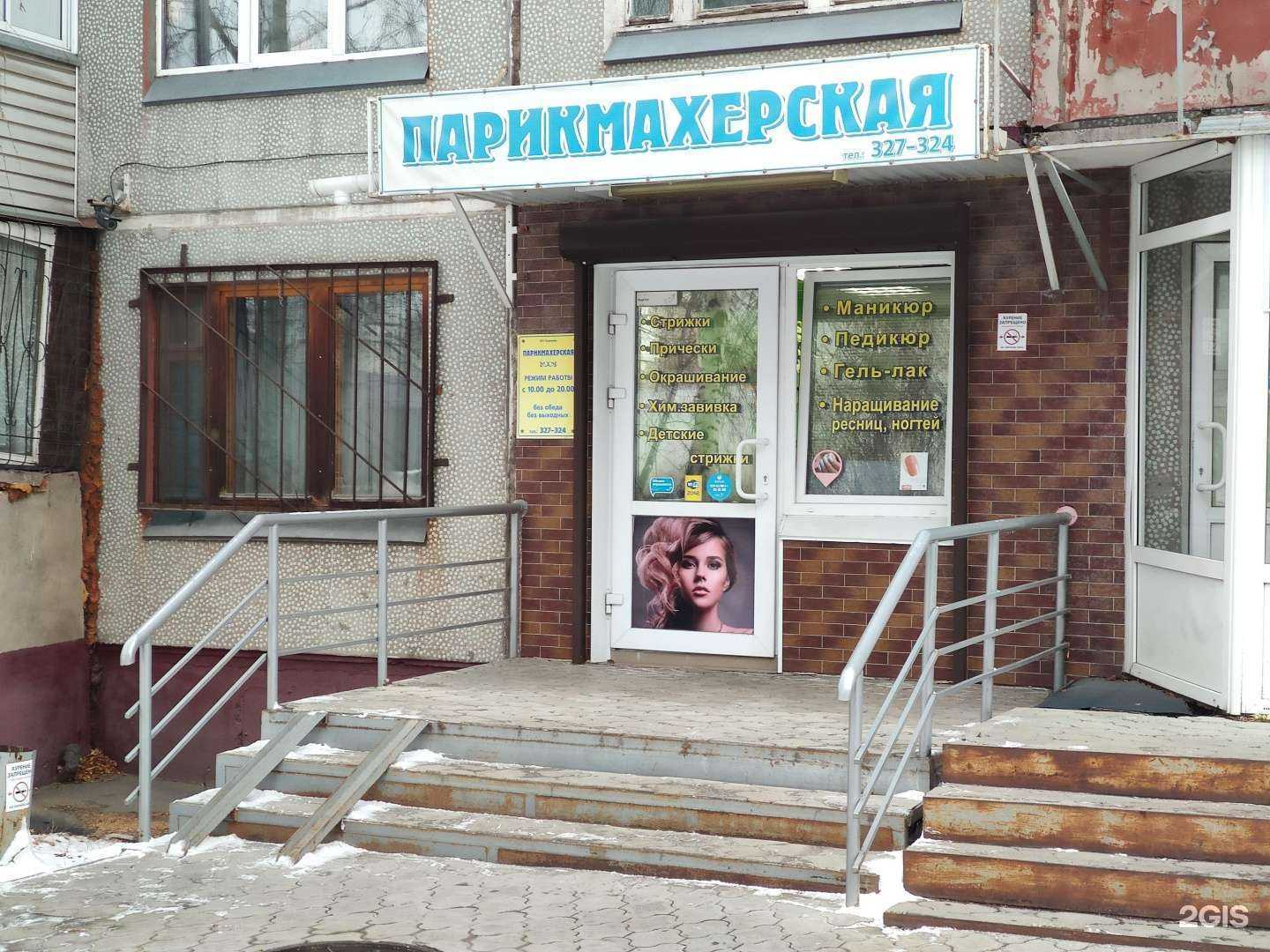 Отзывы на компанию Парикмахерская в г. Омск c фото