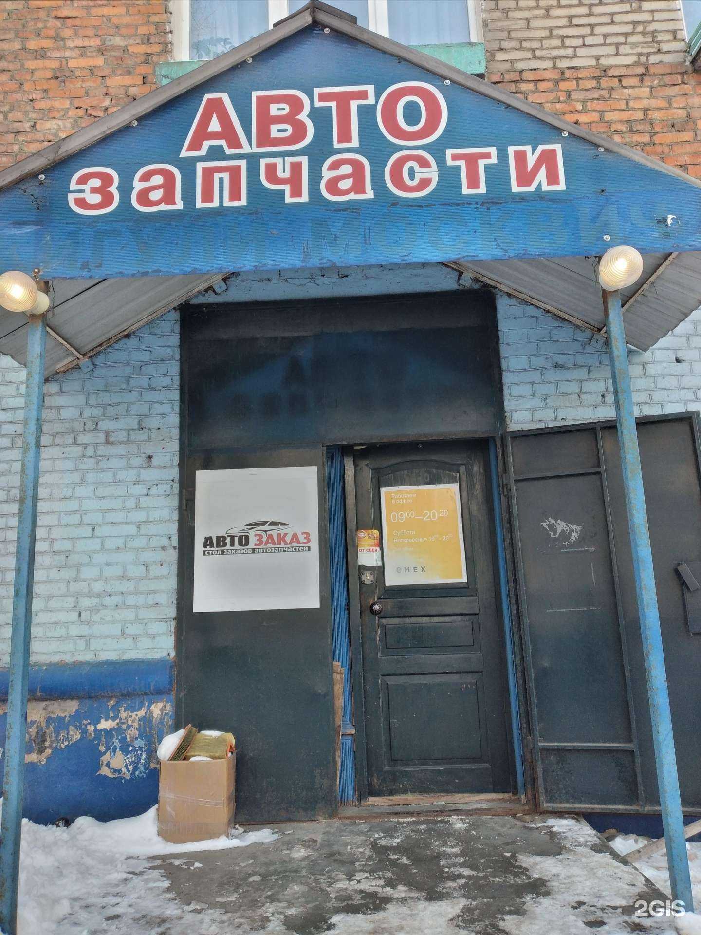 Отзывы на компанию Магазин автозапчастей в г. Тула c фото