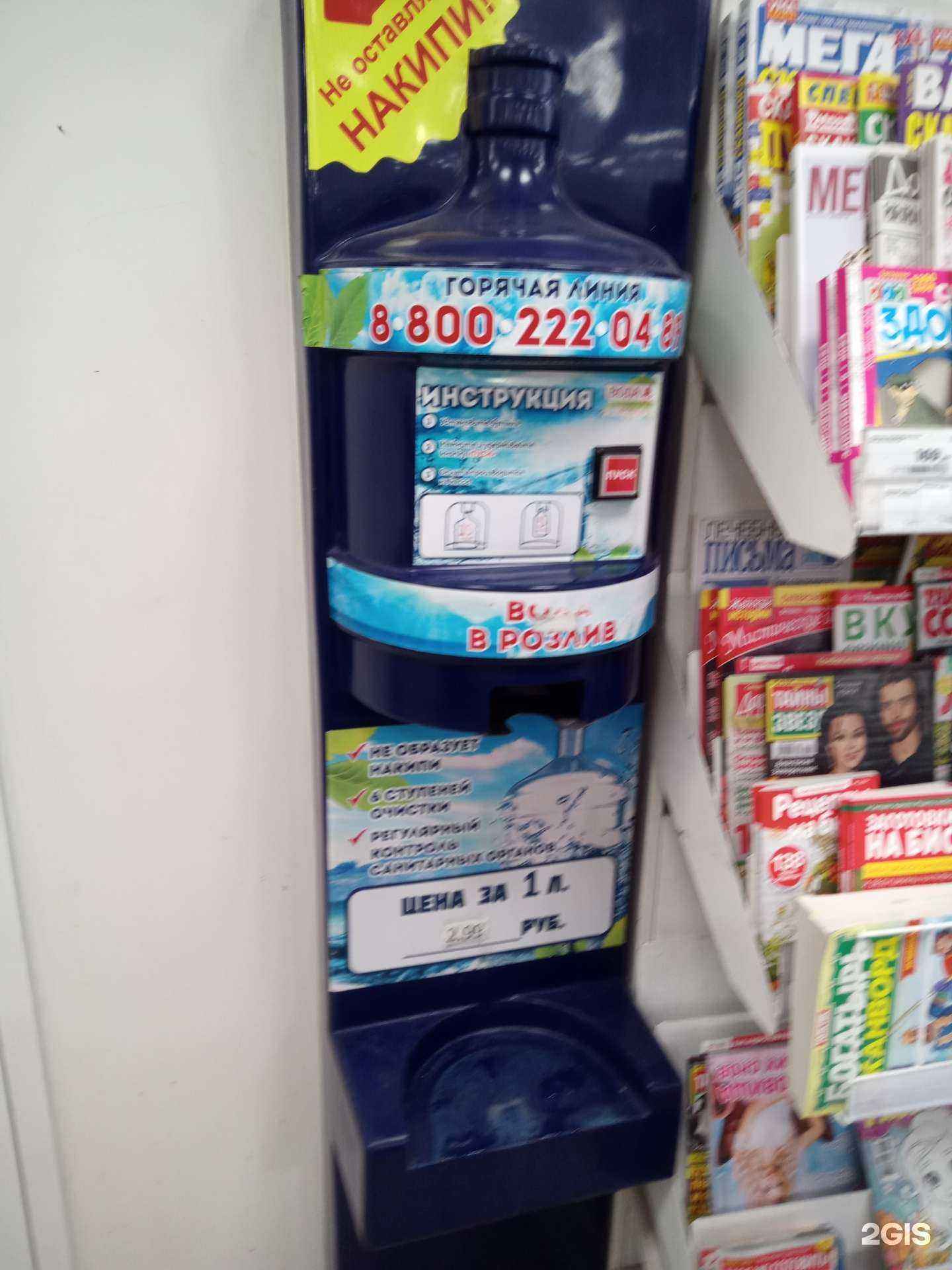 Отзывы на компанию Аквамаг в Ростове-на-Дону c фото