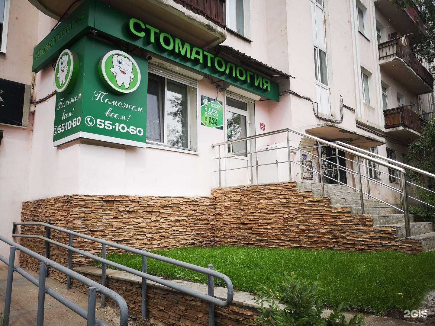 Отзывы на компанию Айболит в г. Улан-Удэ c фото