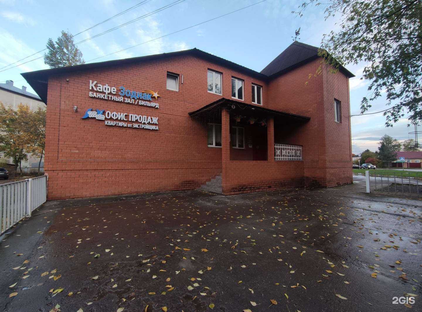 Отзывы на компанию Городок в г. Старая Купавна c фото