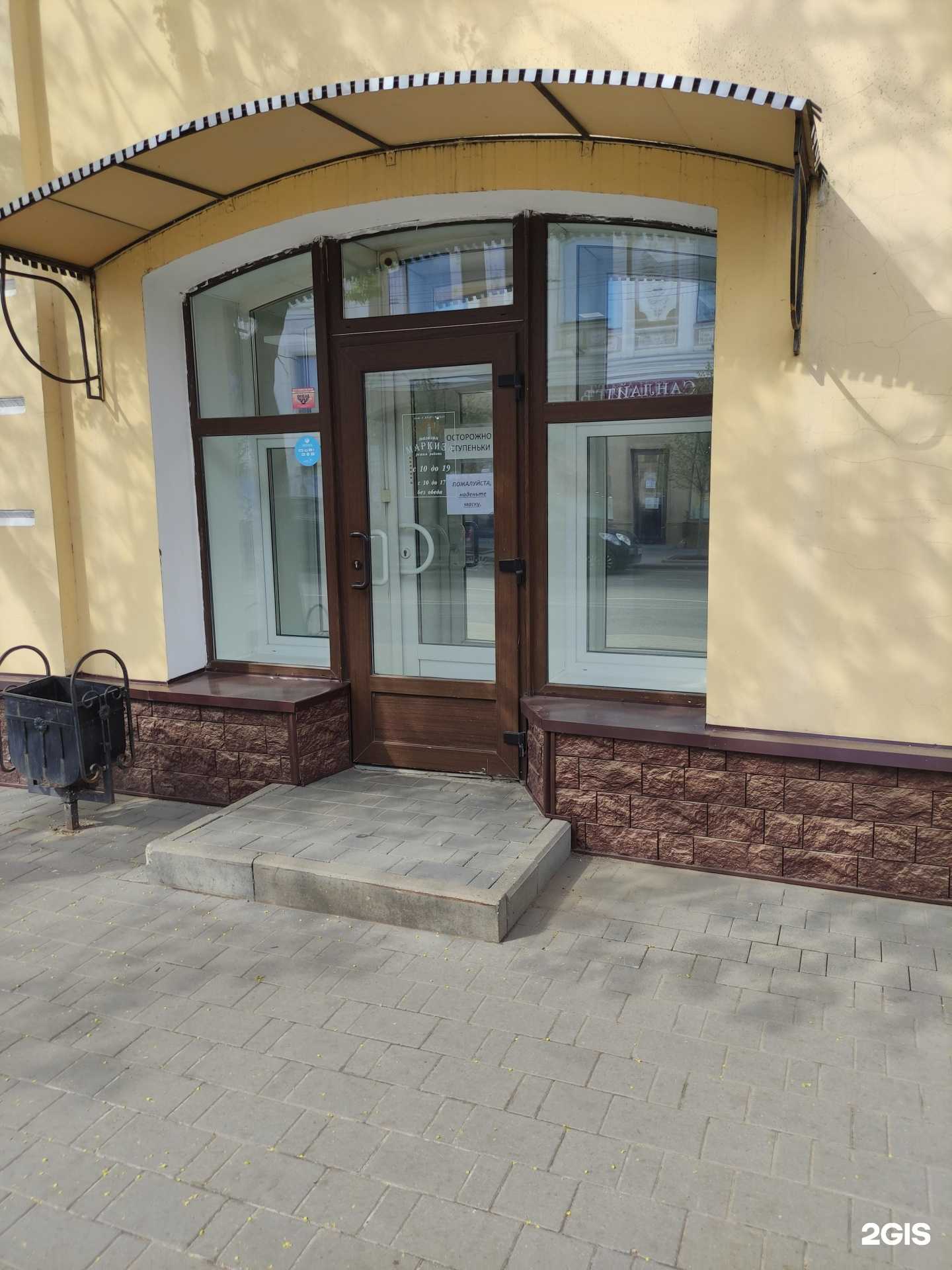 Отзывы на компанию Маркиза в Рыбинске c фото