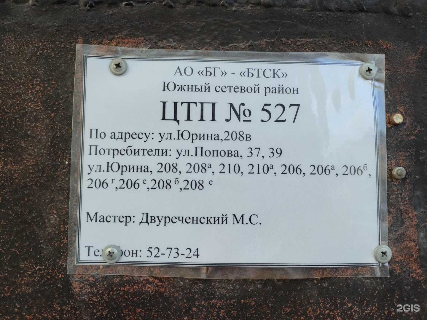 Отзывы на компанию Юр-Лекс в Барнауле c фото - фотография 2 из 2