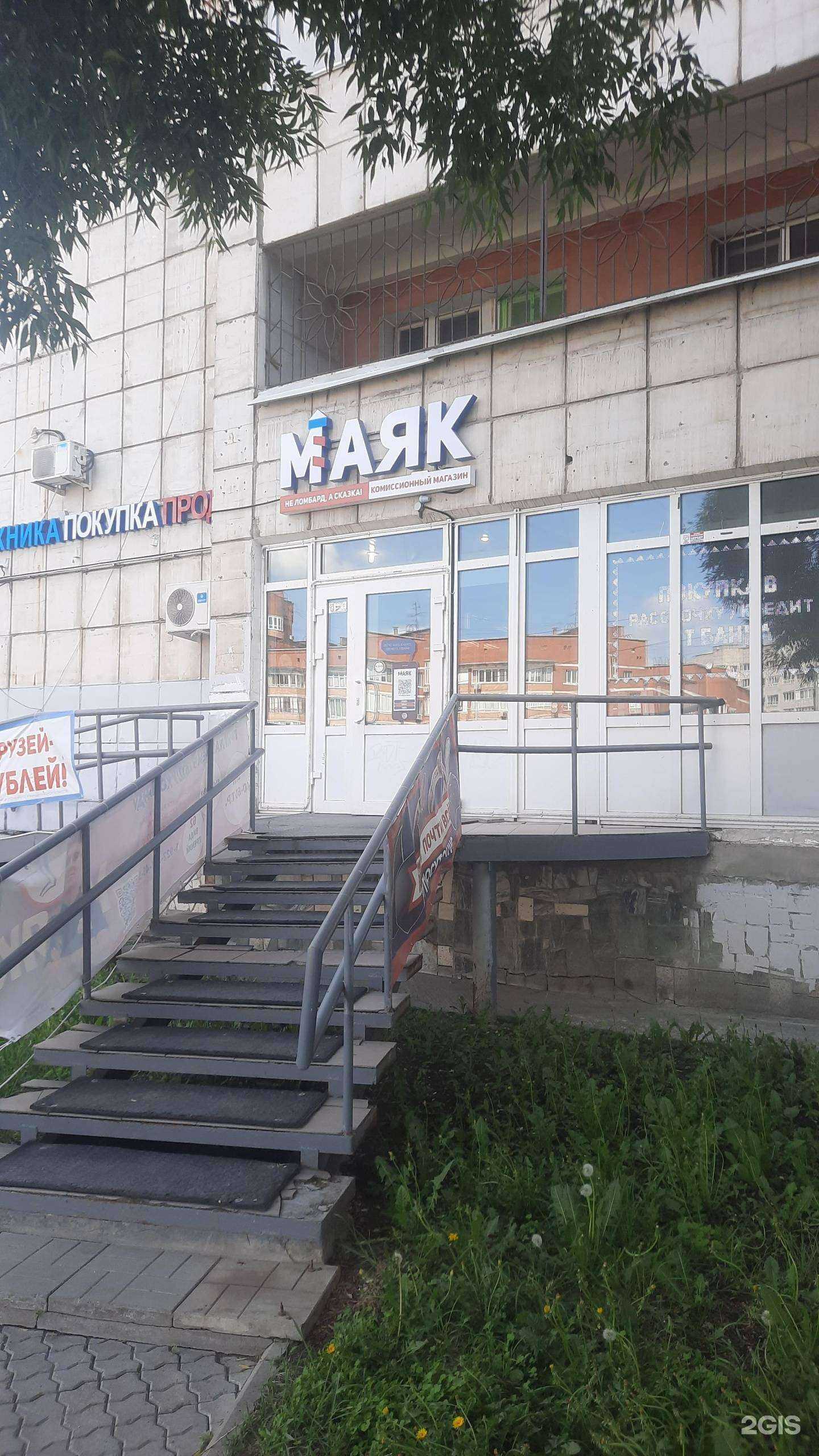 Отзывы на компанию Маяк в Перми c фото