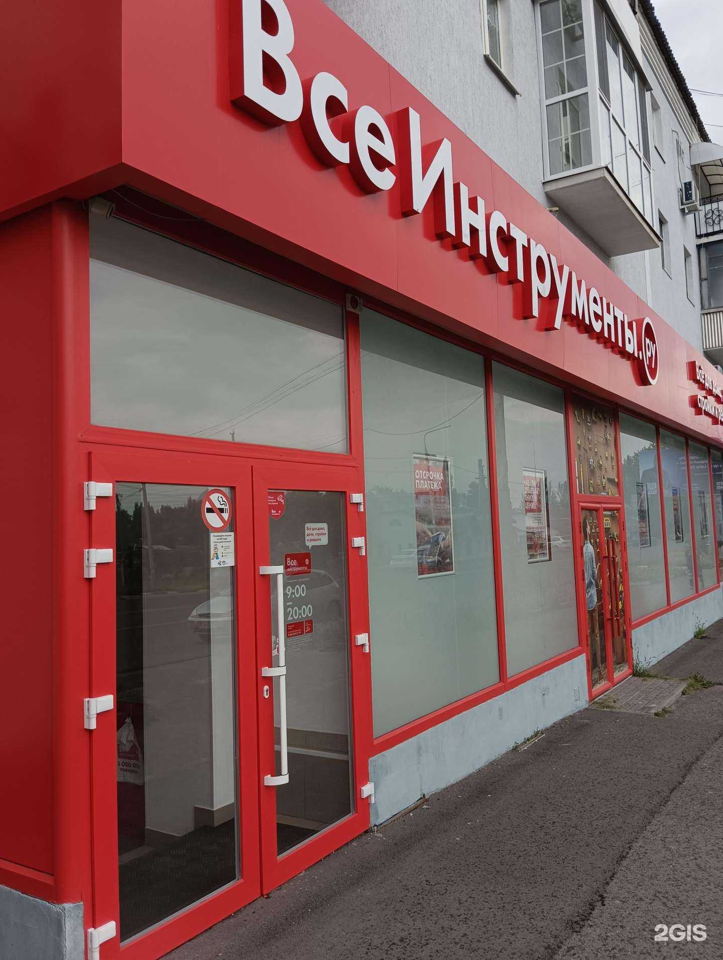 Отзывы на компанию ВсеИнструменты.ру в Шахтах c фото