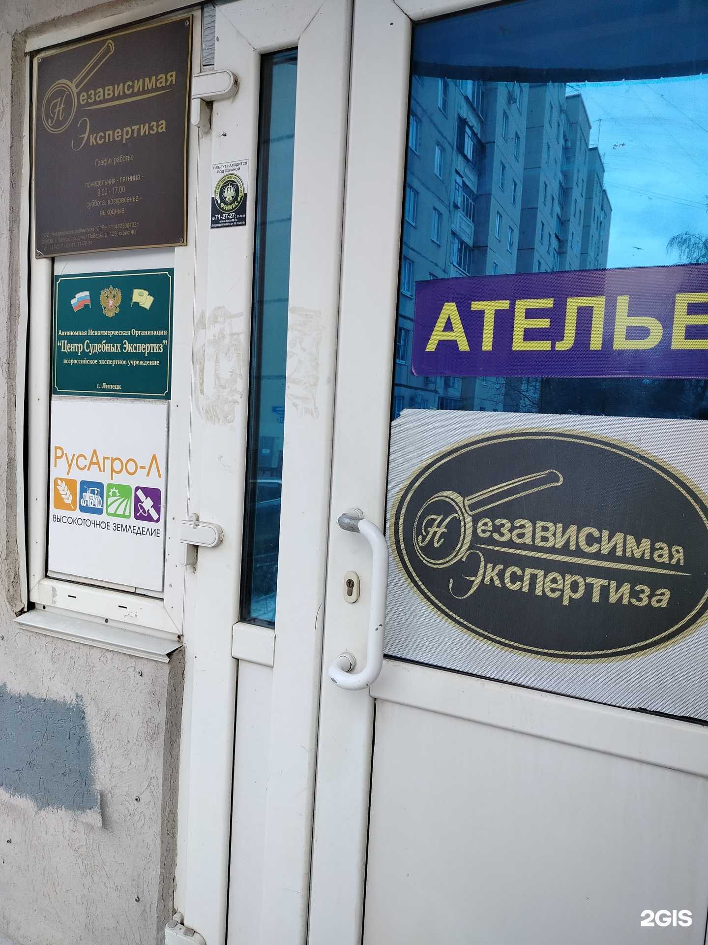 Отзывы на компанию СоветникЪ в г. Липецк c фото