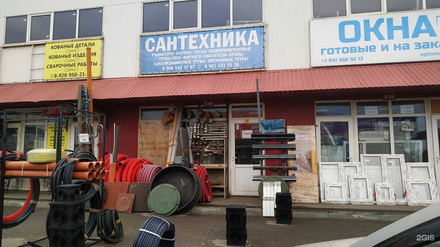 Отзывы на компанию Магазин сантехники в Рязани c фото