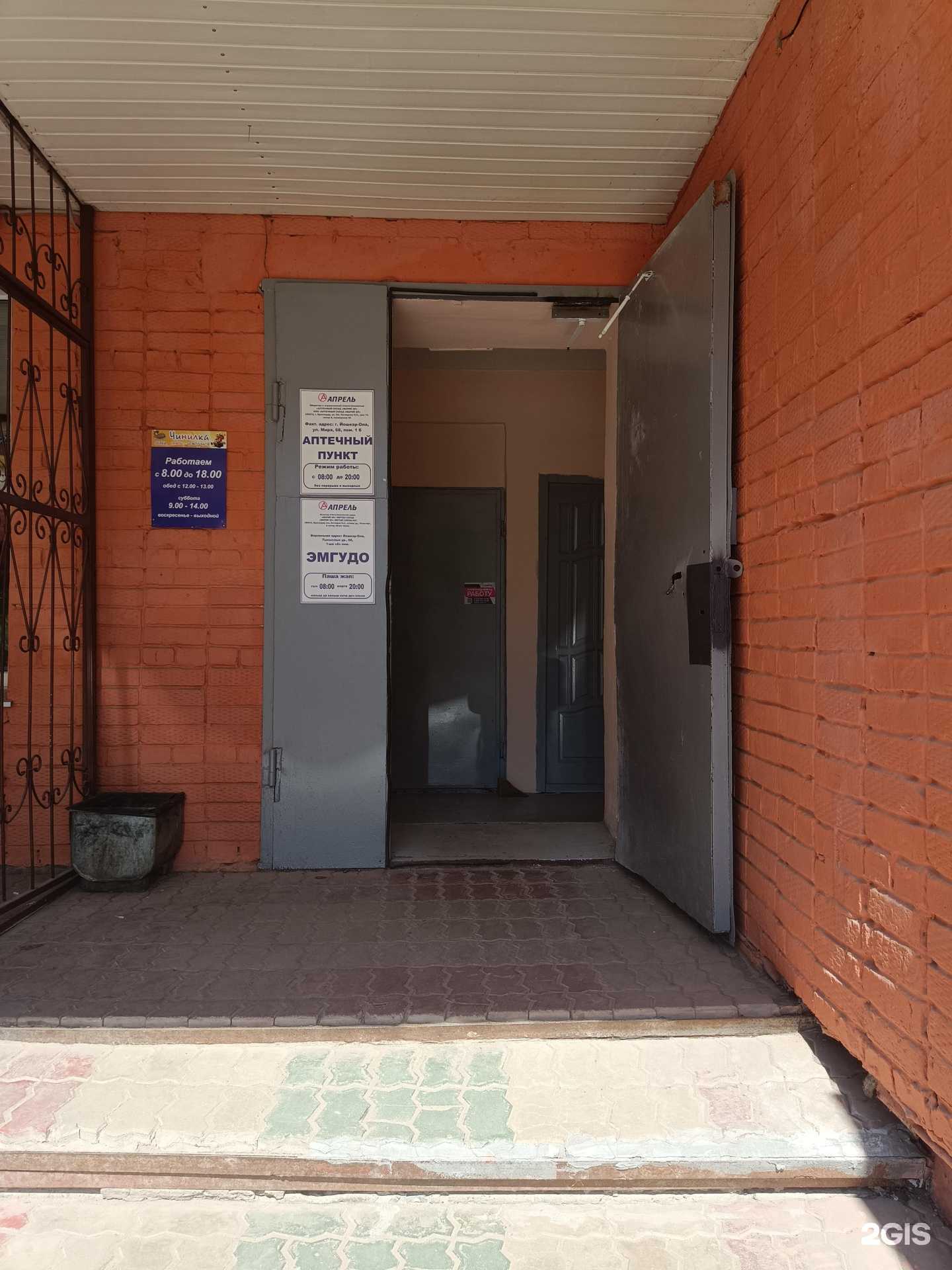 Отзывы на компанию Апрель в Йошкар-Оле c фото