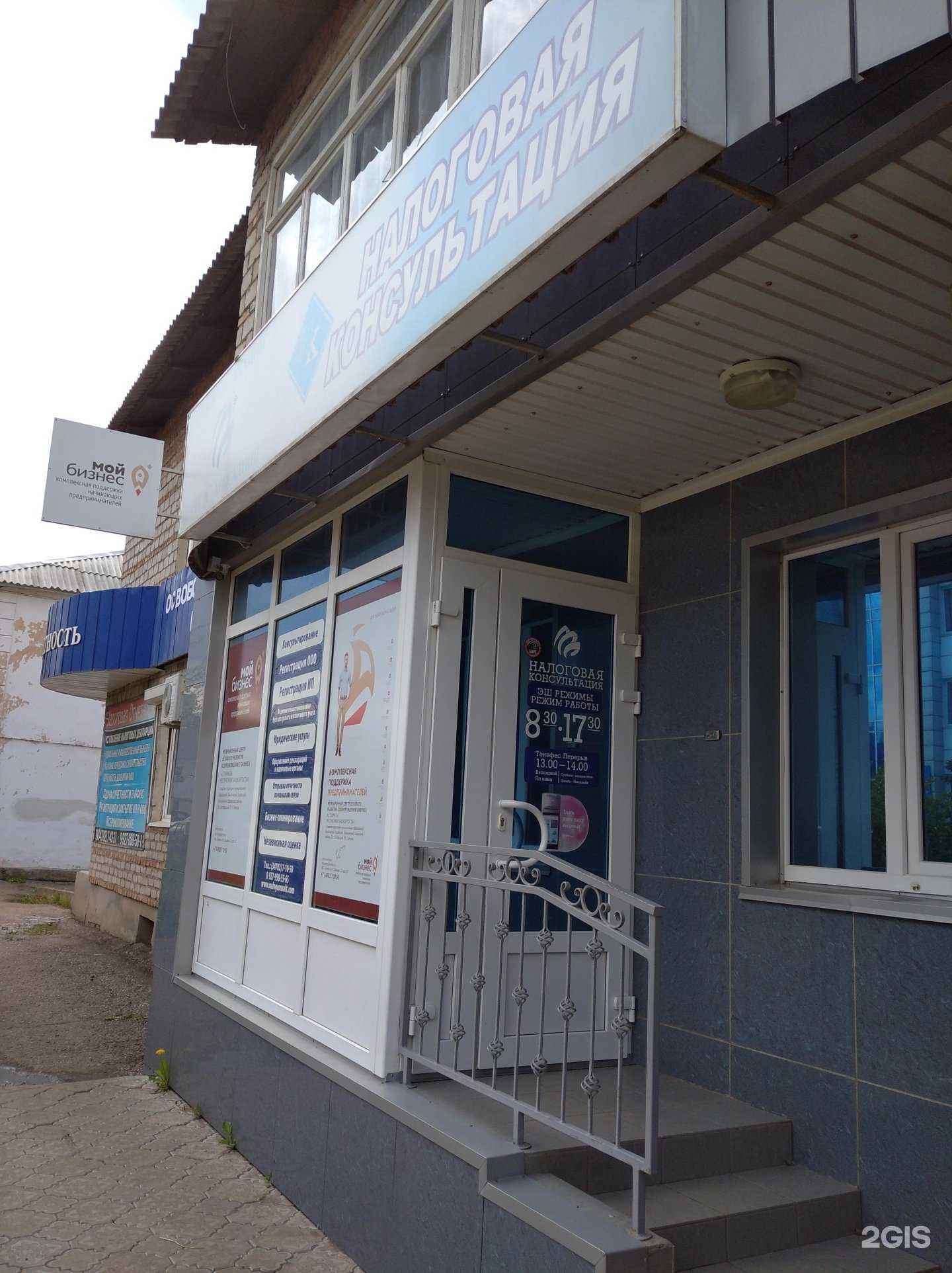 Отзывы на компанию Налоговая консультация в Туймазах c фото