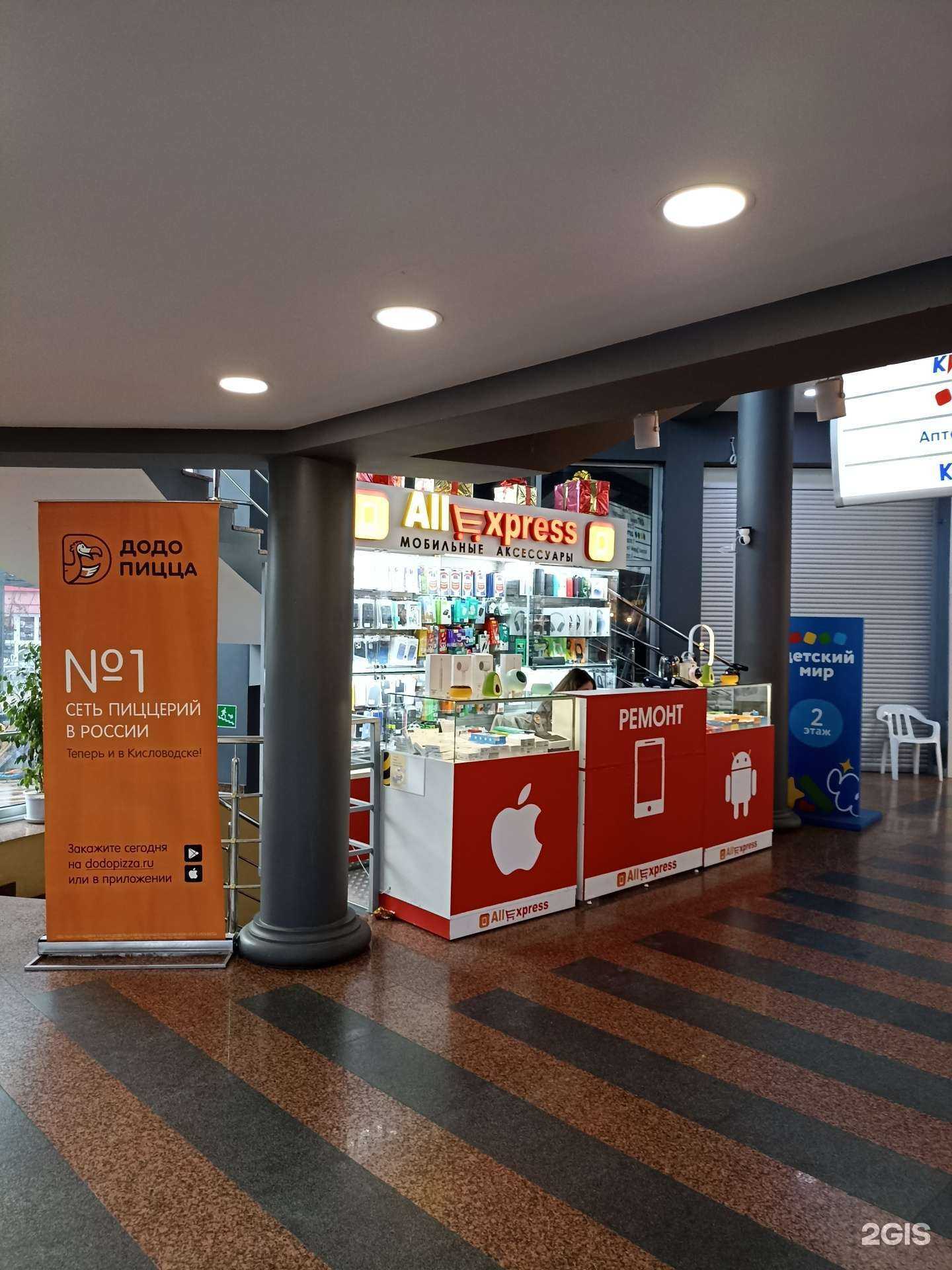 Отзывы на компанию All express в Кисловодске c фото