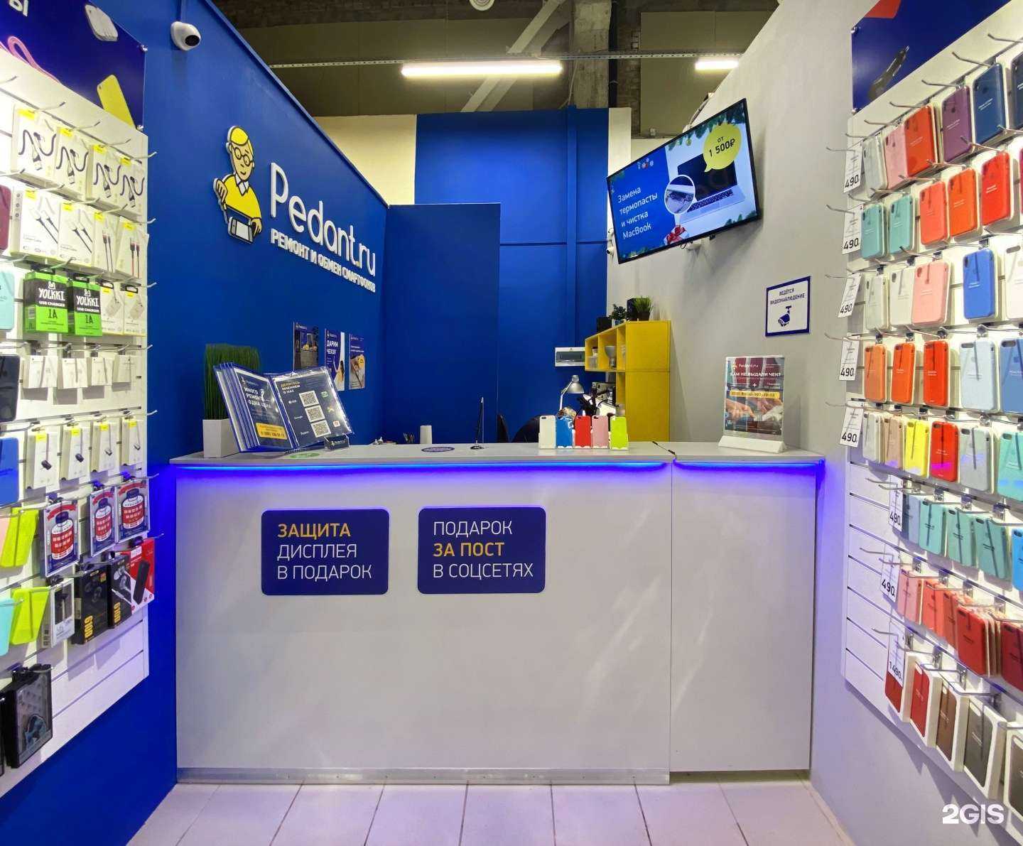 Отзывы на компанию Сервис Pedant.ru в Череповце c фото