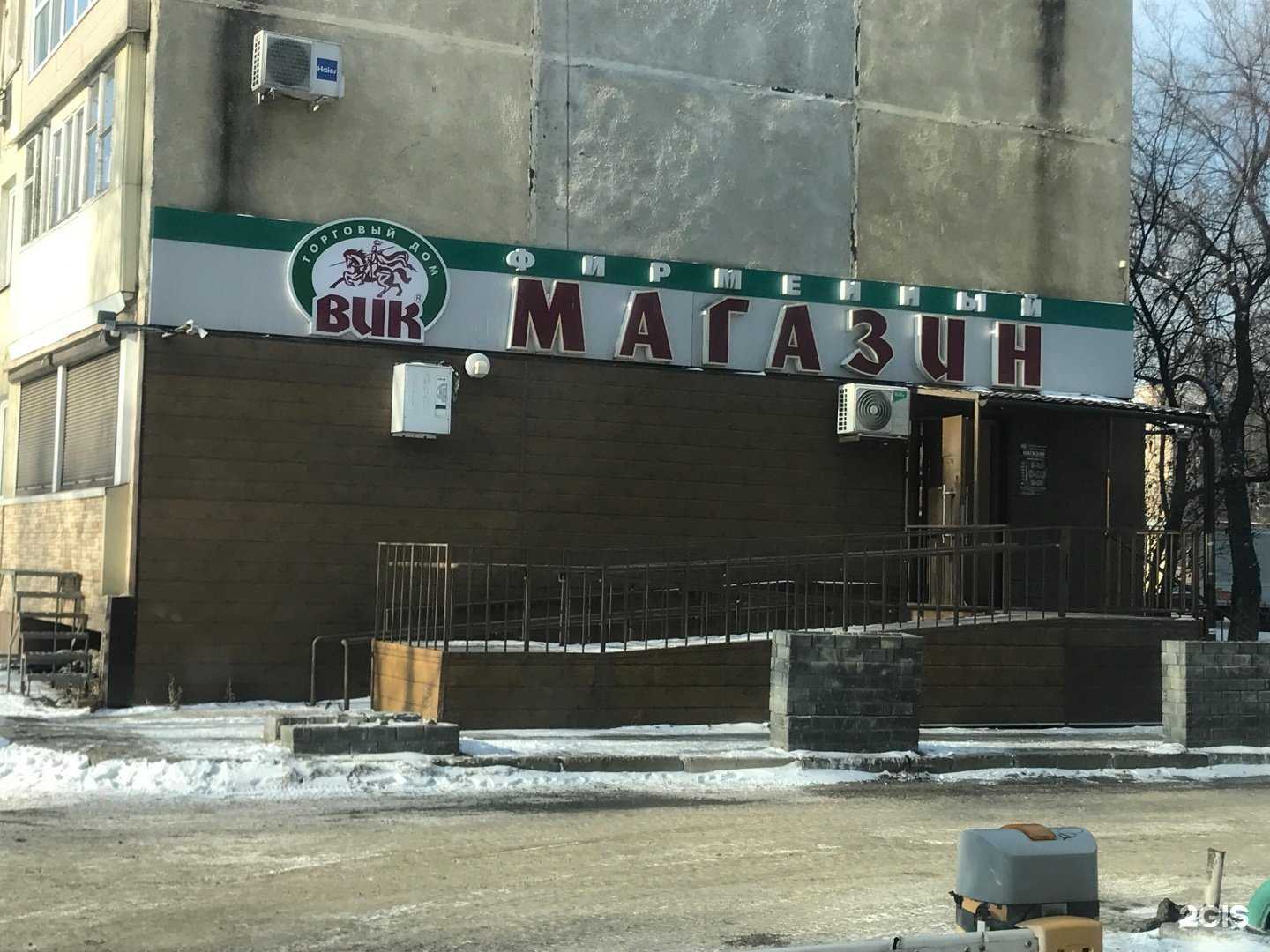 Отзывы на компанию Торговый дом ВИК в г. Уссурийск c фото