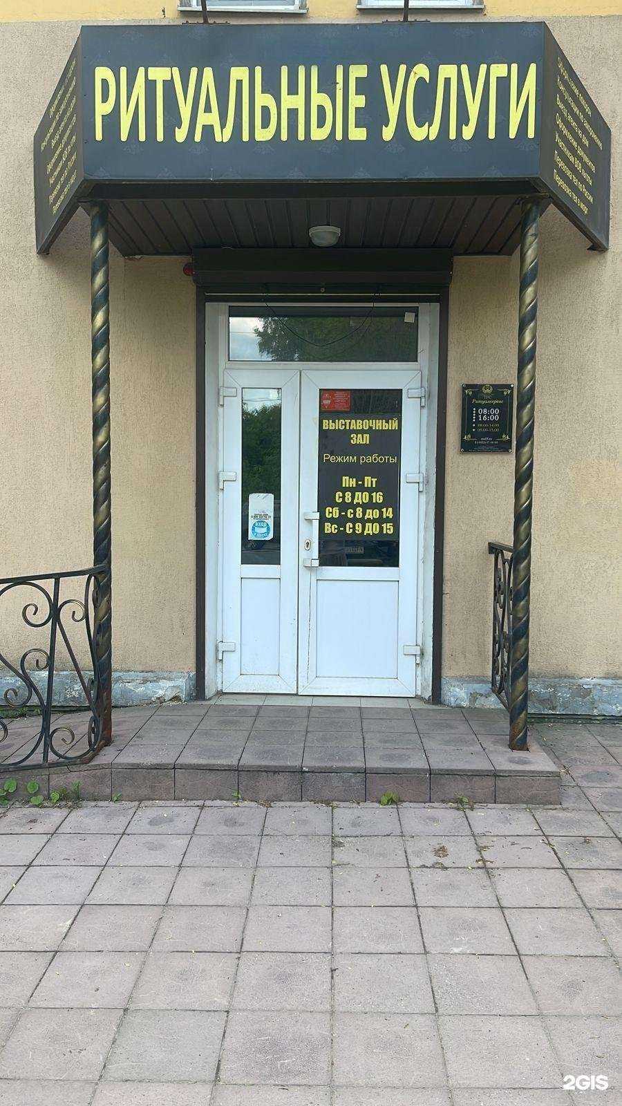 Отзывы на компанию РитуалСервис в г. Тверь c фото