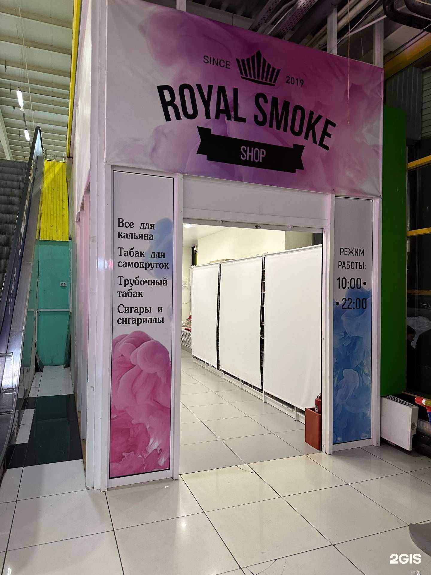 Отзывы на компанию Royal S в г. Железногорск c фото