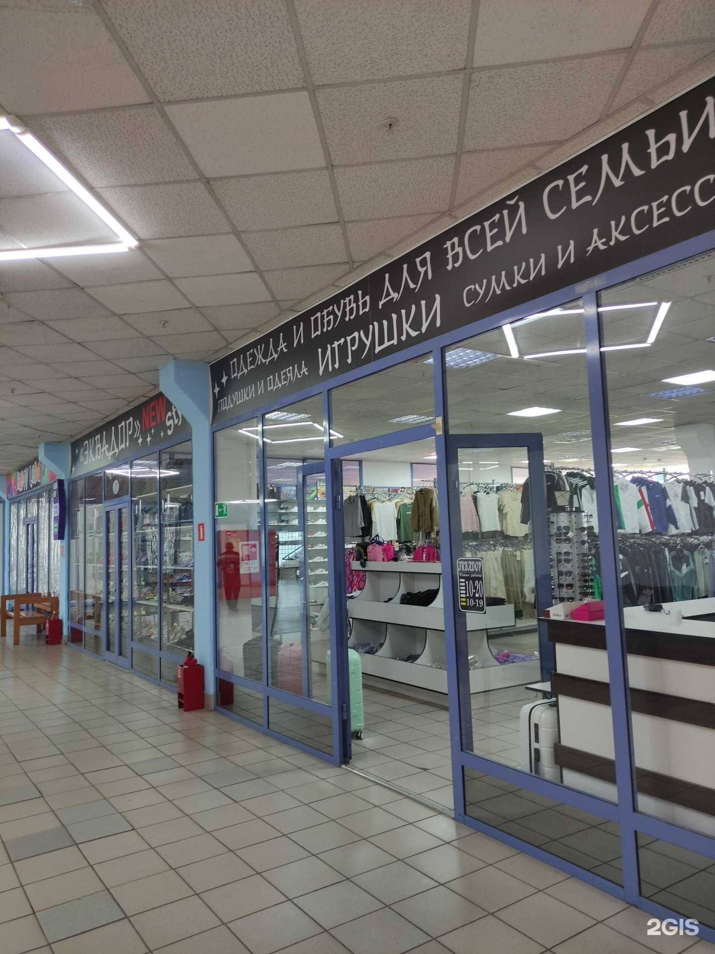 Отзывы на компанию Эквадор в Киселёвске c фото