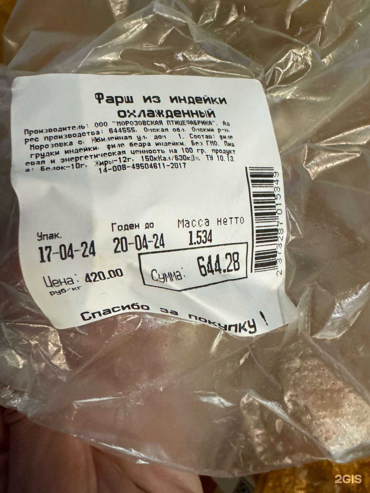 Отзывы на компанию Сибирские колбасы в Омске c фото