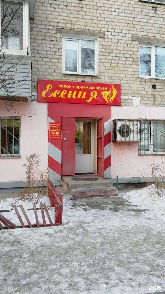 Отзывы на компанию Есения в Хабаровске c фото