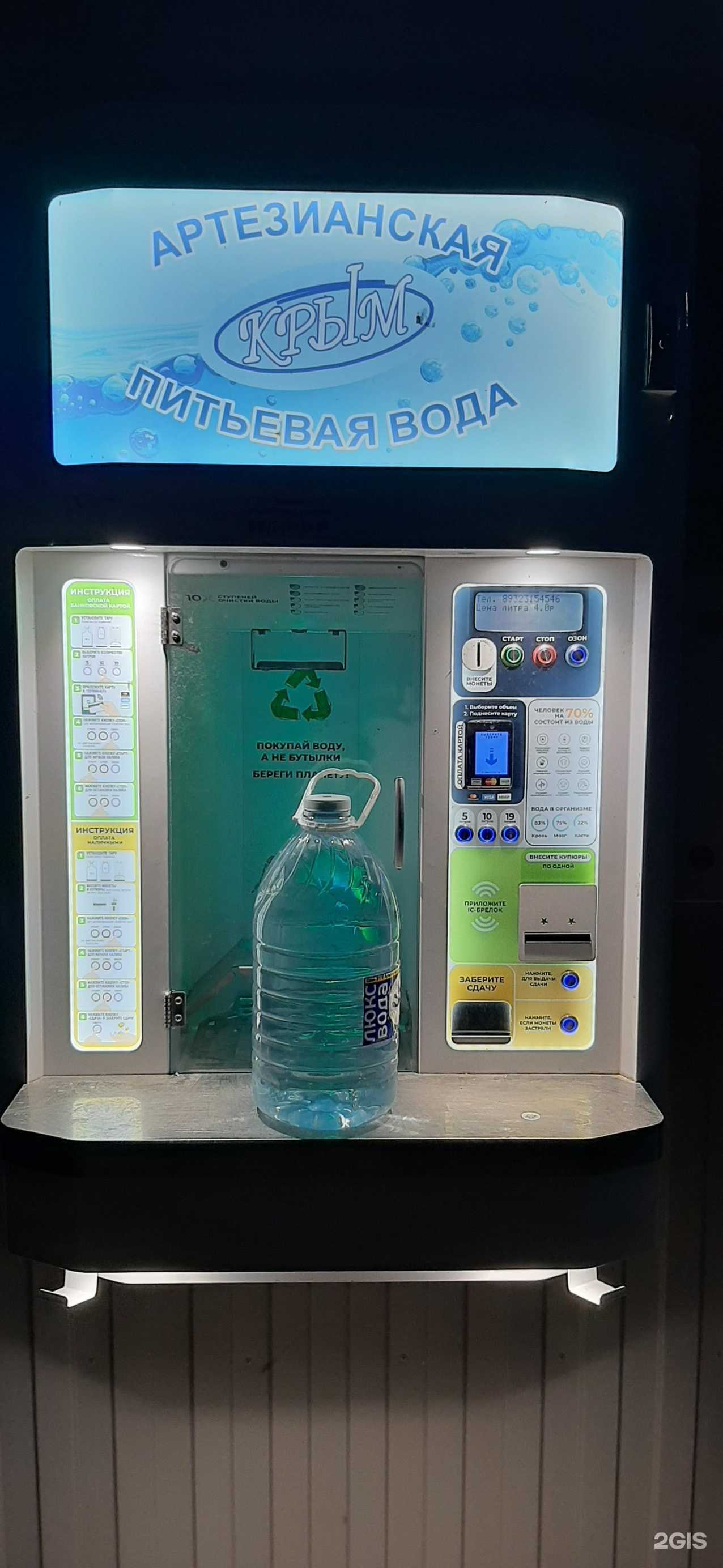 Отзывы на компанию Крым в Кургане c фото