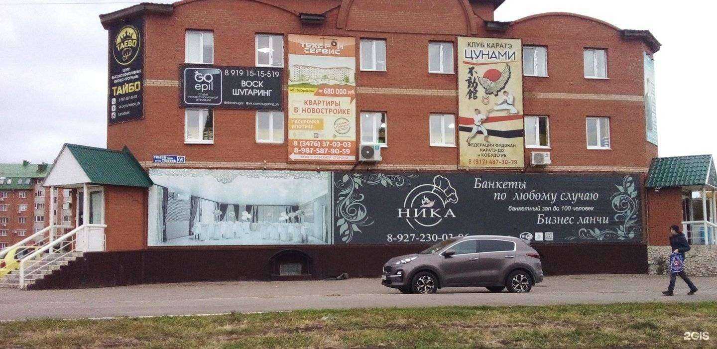 Отзывы на компанию Детский клуб традиционного каратэ в Салавате c фото - фотография 2 из 2