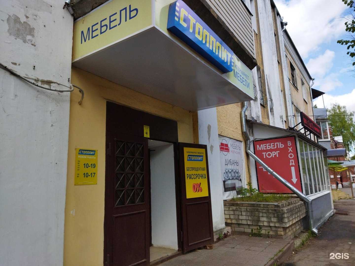 Отзывы на компанию Столплит в Коврове c фото