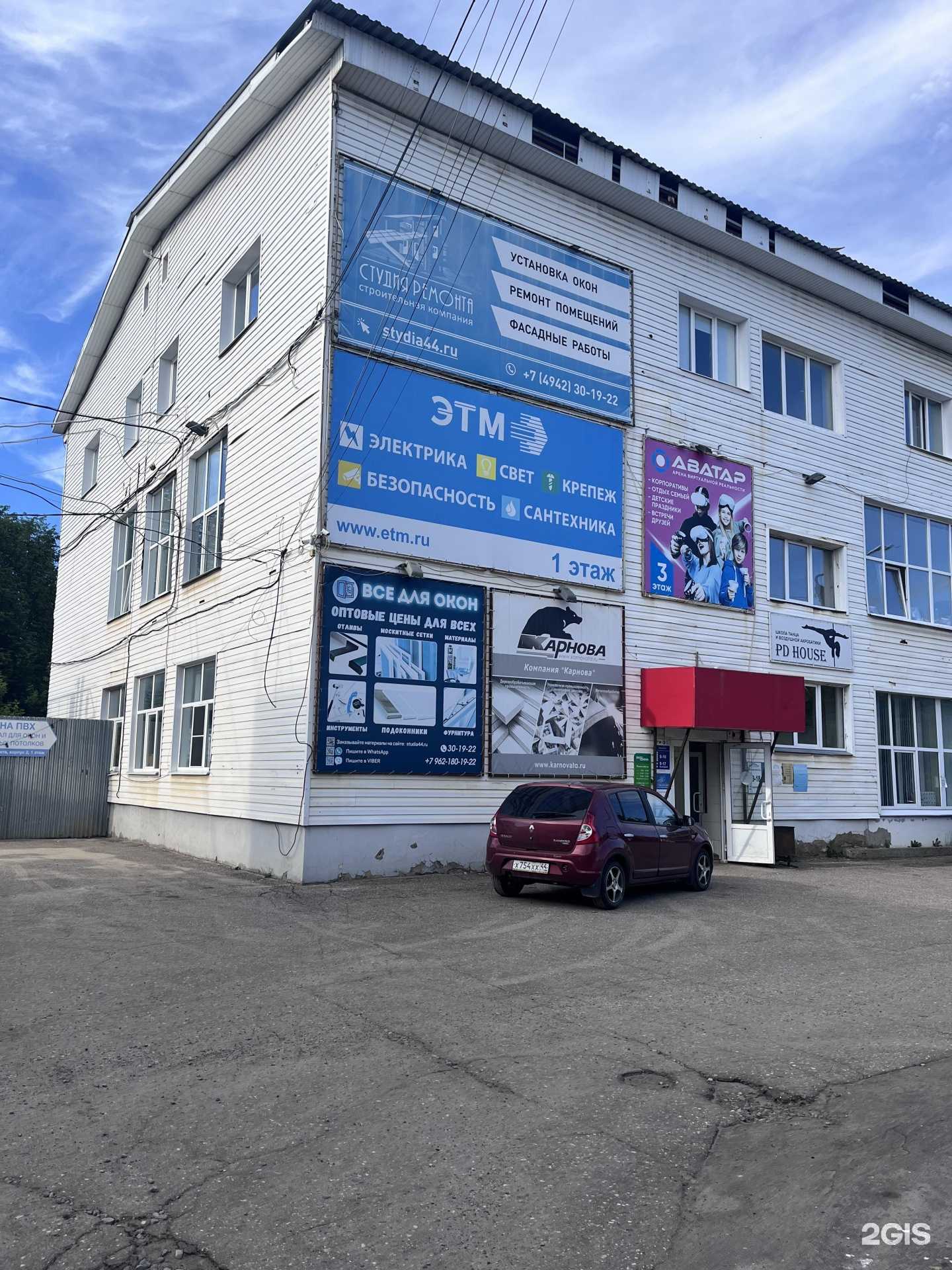 Отзывы на компанию Alp.mani в Костроме c фото