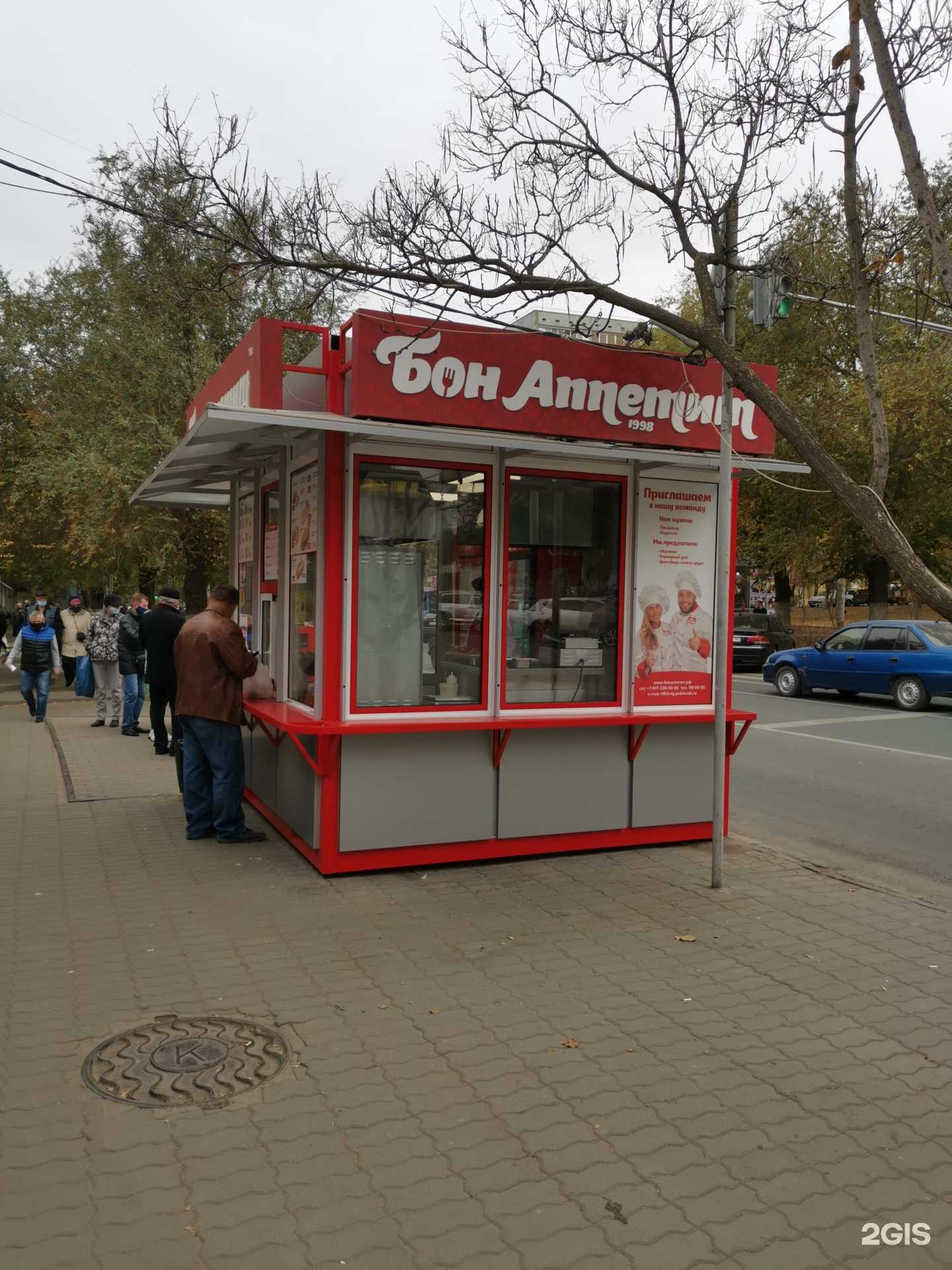 Отзывы на компанию Бон аппетит в г. Волгоград c фото