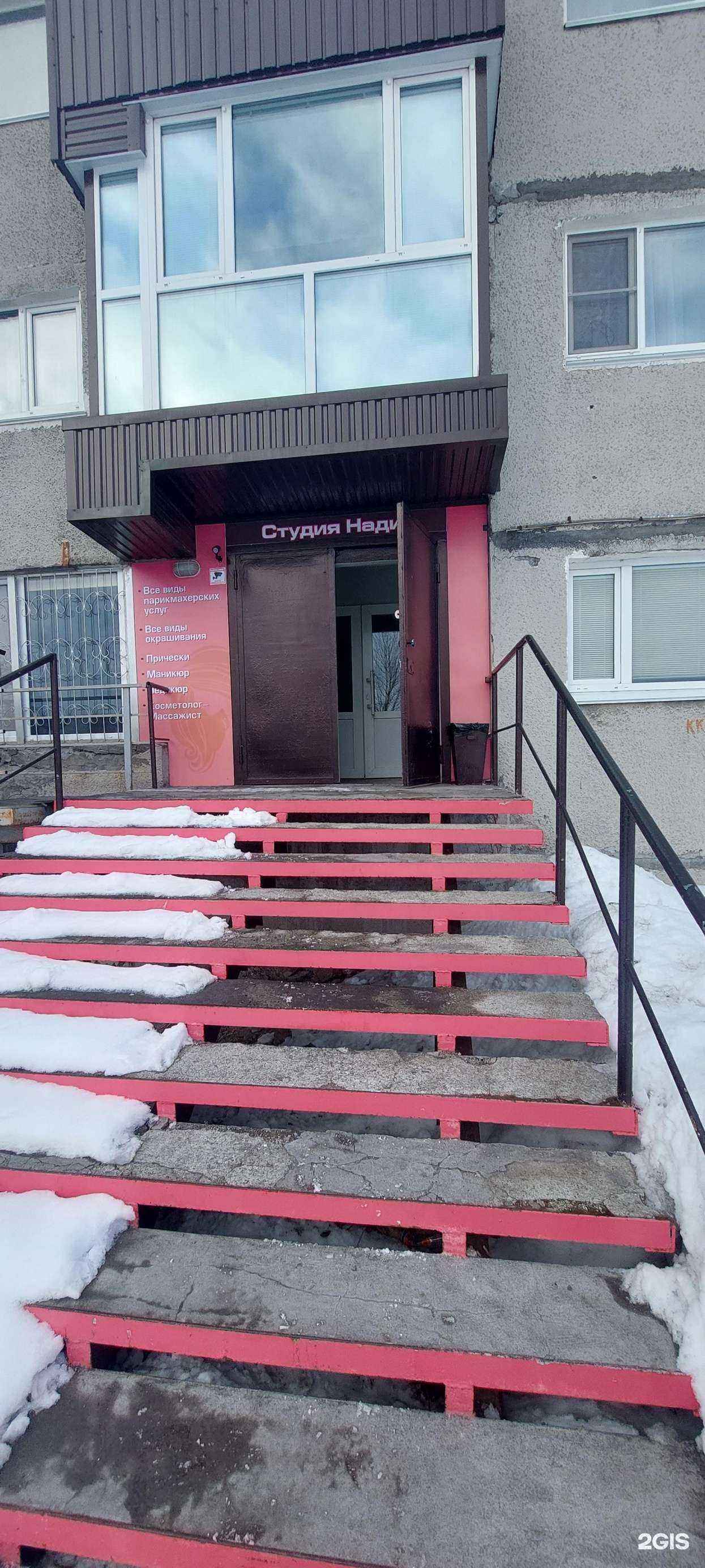 Отзывы на компанию Студия Нади в г. Петропавловск-Камчатский c фото