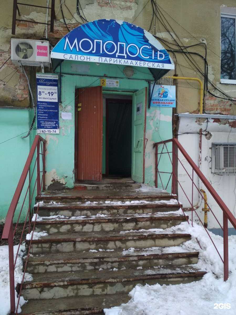 Отзывы на компанию Молодость-96 в г. Саратов c фото