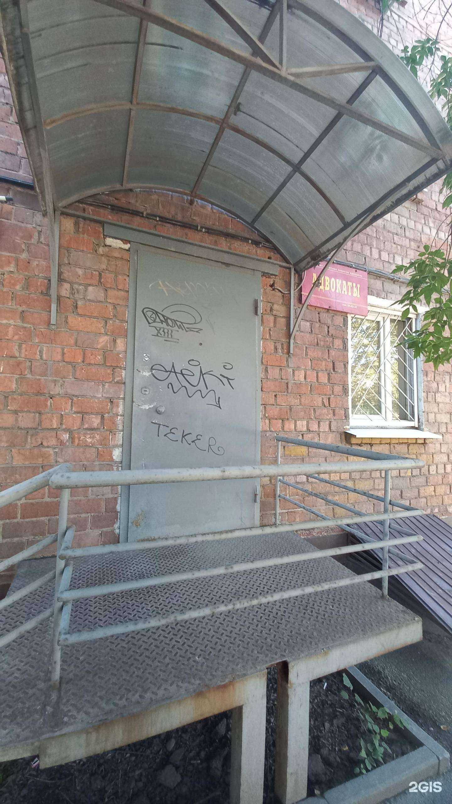 Отзывы на компанию Иркутская областная коллегия адвокатов в г. Иркутск c фото