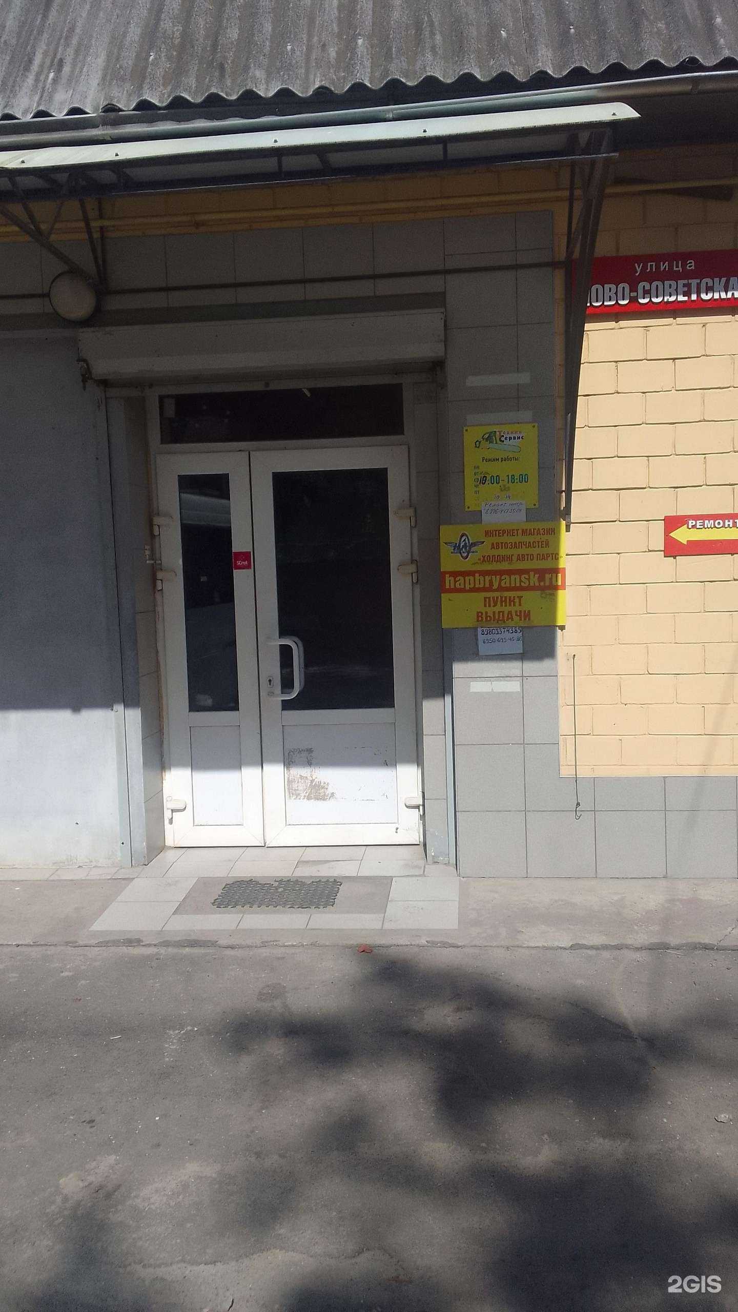 Отзывы на компанию Деталька в г. Брянск c фото