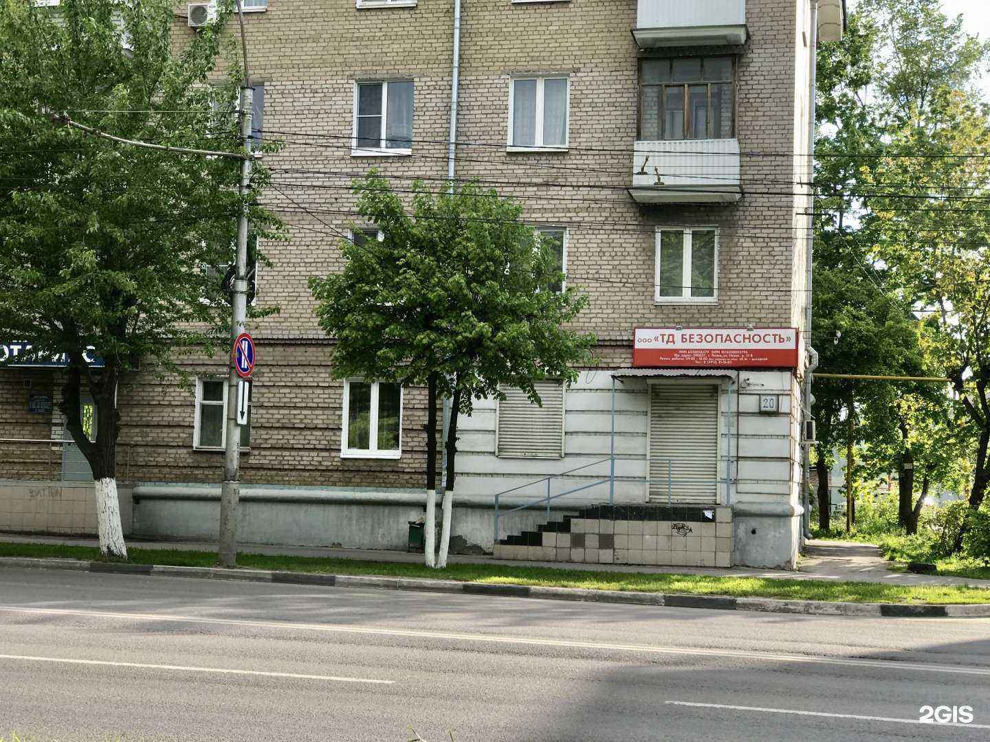 Отзывы на компанию Безопасность в Рязани c фото