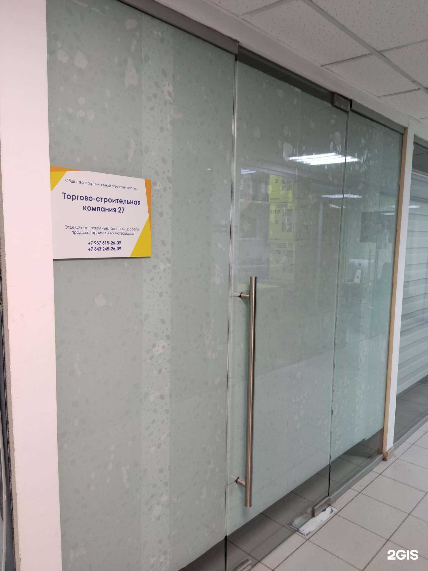 Отзывы на компанию Торгово-строительная компания 27 в Казани c фото