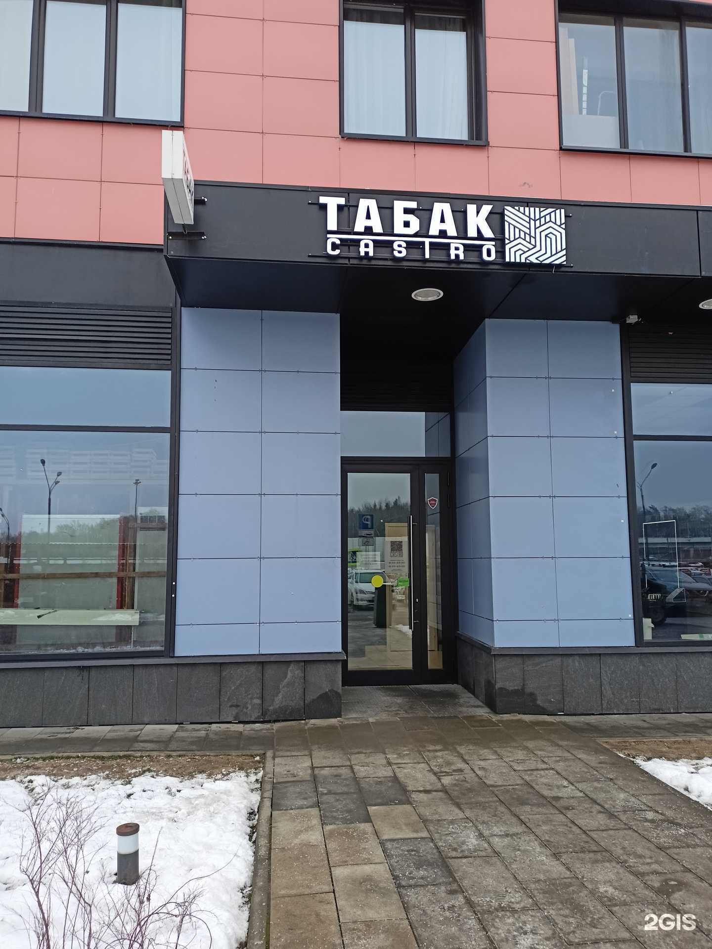 Отзывы на компанию Мазин табачной продукции в Коммунарке c фото