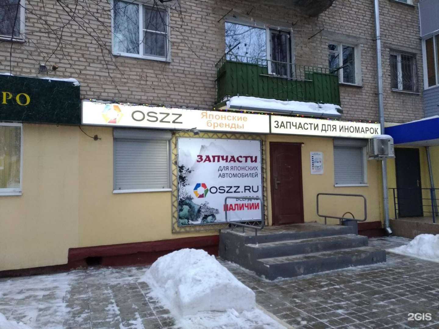 Отзывы на компанию Oszz в Туле c фото