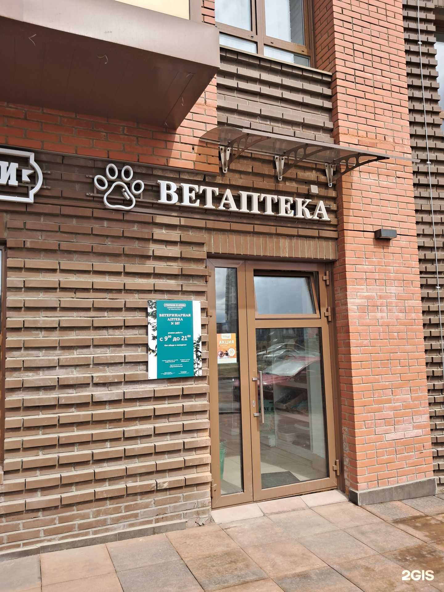 Отзывы на компанию Ушки на Макушке. Губернские ветеринарные аптеки в Красноярске c фото