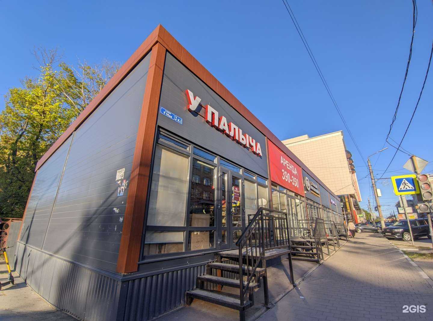 Отзывы на компанию У Палыча в Туле c фото