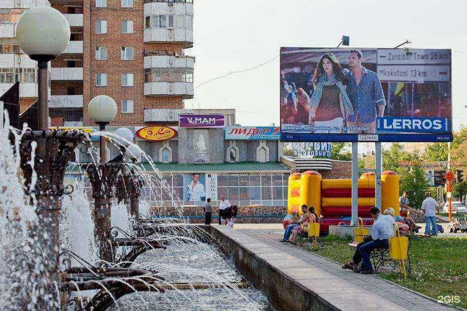 Отзывы на компанию Джем в Абакане c фото