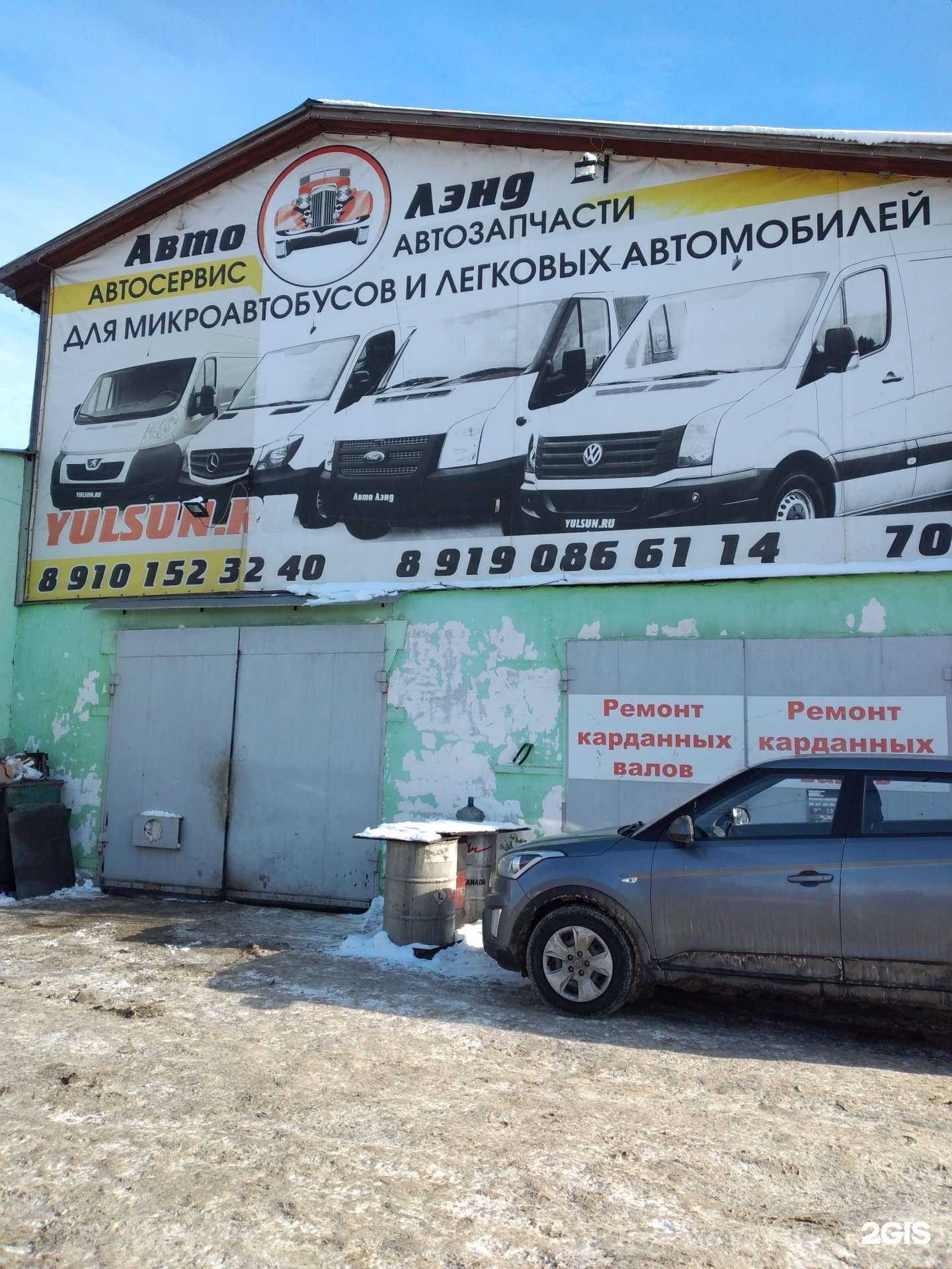 Отзывы на компанию АвтоЛэнд в г. Тула c фото