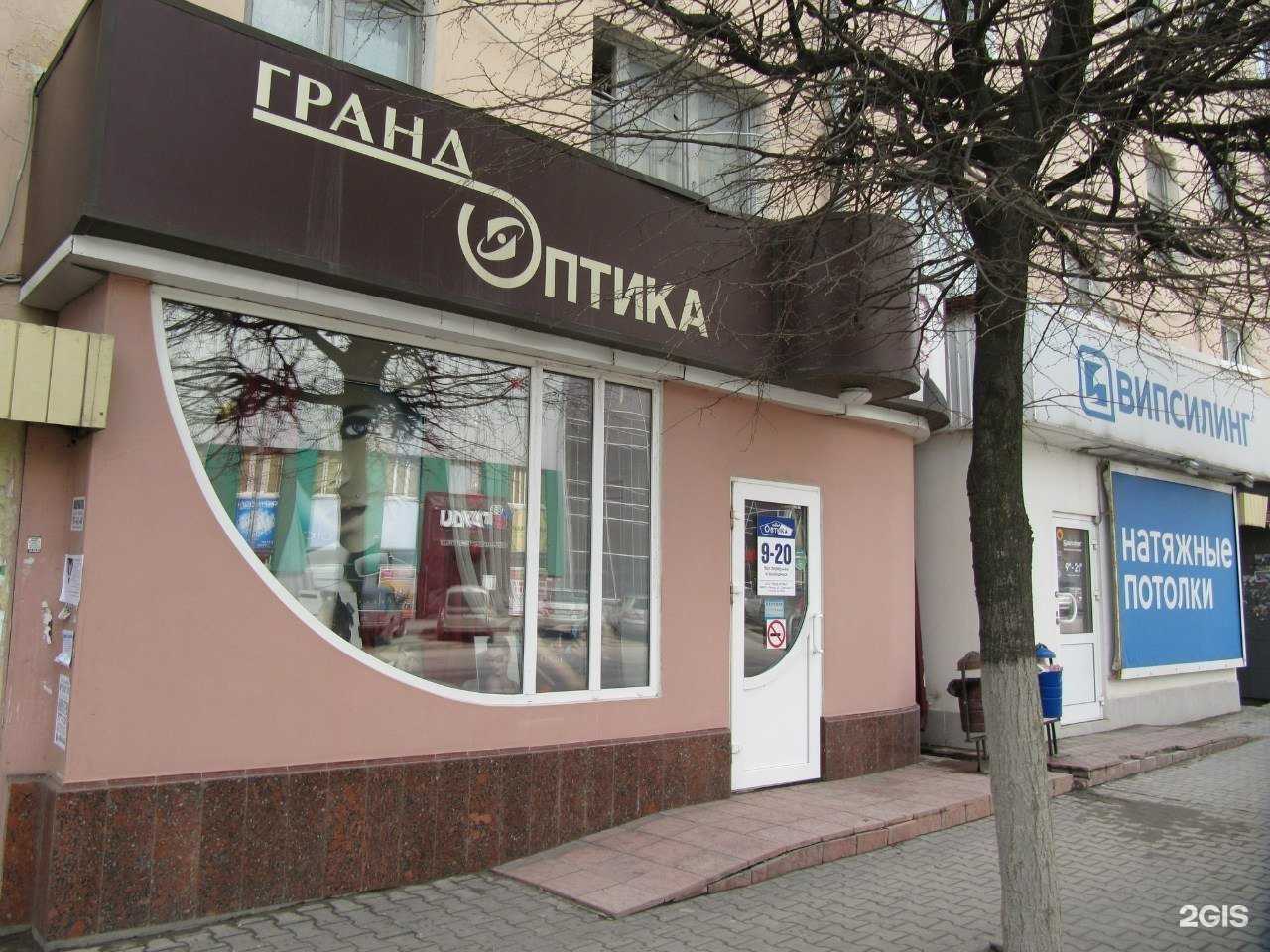 Отзывы на компанию Гранд оптика в Липецке c фото